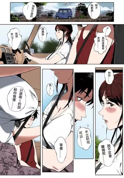 [Oltlo] Torokase Orgasm [Chinese] [S Chou個人漢化] [Decensored] [Digital]