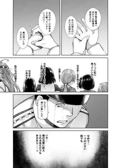 IN THE END 2