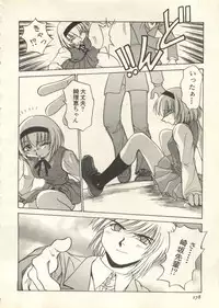 [Anthology] Pai;kuu 1999 July Vol. 20