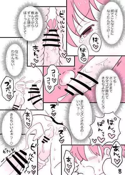 Tokubetsu Jugyou no Otetsudai