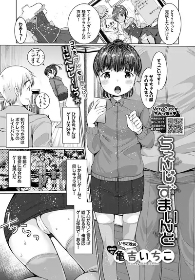 COMIC BAVEL 2018-07