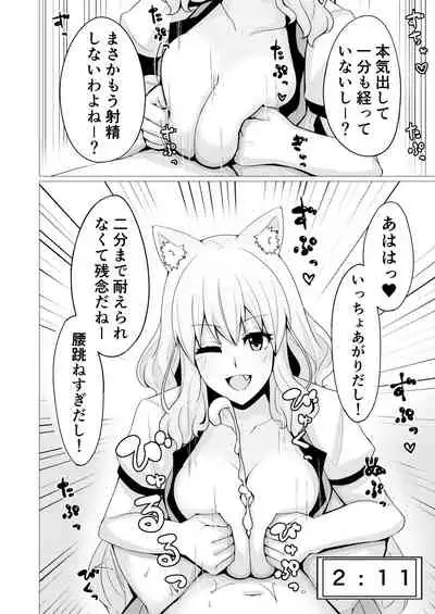 [Momijiden (Den)] Suzuka Momiji Awase Tan Ni (Fate/Grand Order) [Digital]