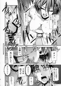 (C86) [Kiyosumi Hurricane (Kiyosumi Hurricane)] Gekishin San (Shingeki no Kyojin)