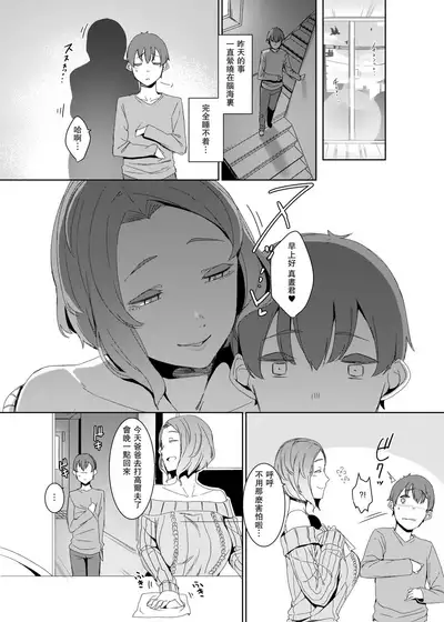 Kakkou no Su