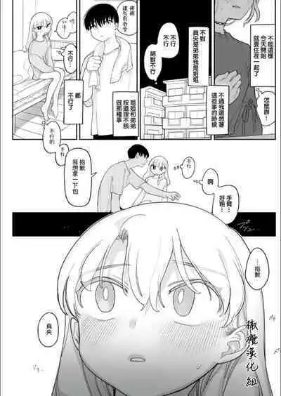 tsudzuki no hitogoto｜像陌生人一样
