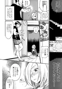 [Kishinosato Satoshi] Teka Pita! [Decensored]