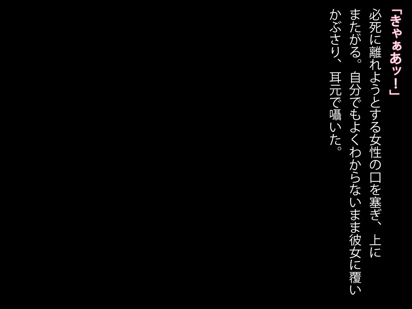 Reikan Shoujo #3 Anata Tasukete...Shinnyusha ni Zitaku de Yararemakuru Niiduma