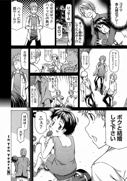 Chichi Kuri Manjuu