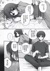 (C74) [Alkaloid (Izumiya Otoha)] Rengoku (Kara no Kyoukai)