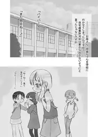 [P.A. Project (Teruki Kuma)] Hanshoku 2 ~ Karibara ~ [Digital]