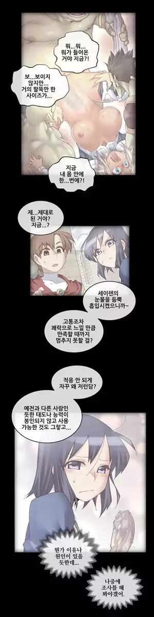 Master in My Dreams Ch.90-121