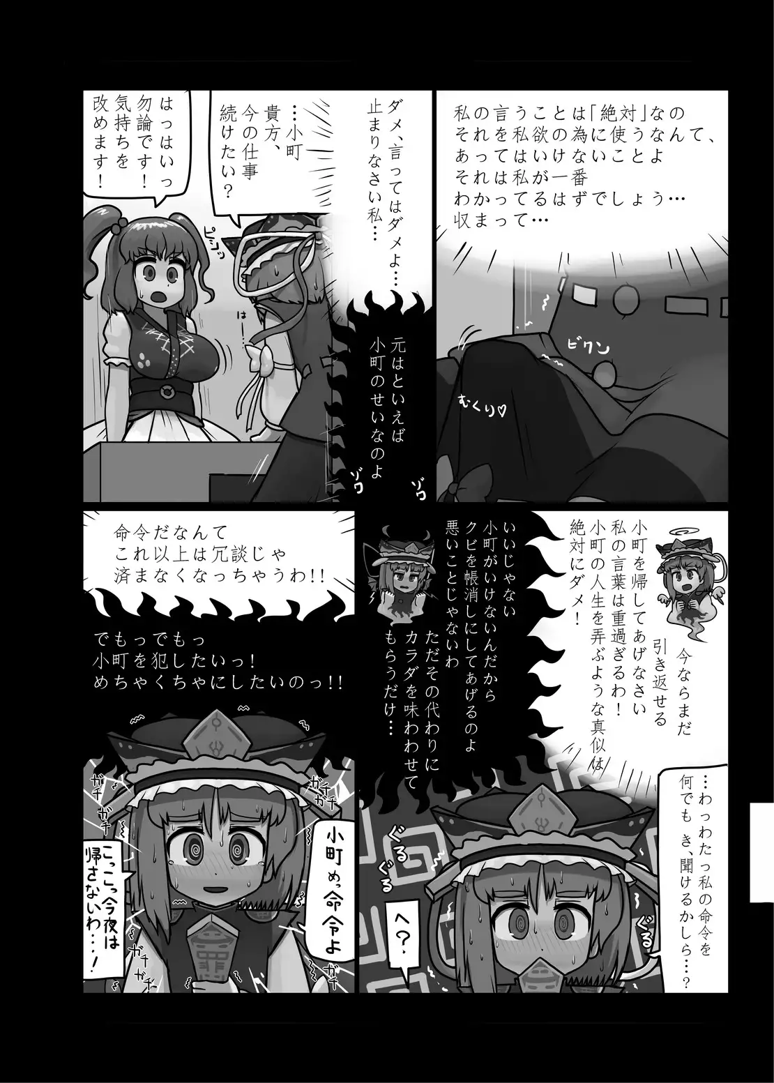 Ninniku Batake Shuukakusai Kinoe
