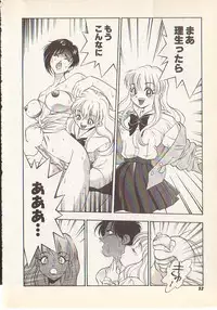 [Yugawara Atami] Magical Libido