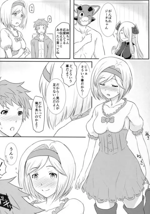 Toaru Kikuudan no Seijijou