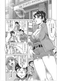 [Chanpon Miyabi] Cho-Onesan Tengoku 7 -Kanketsuhen-