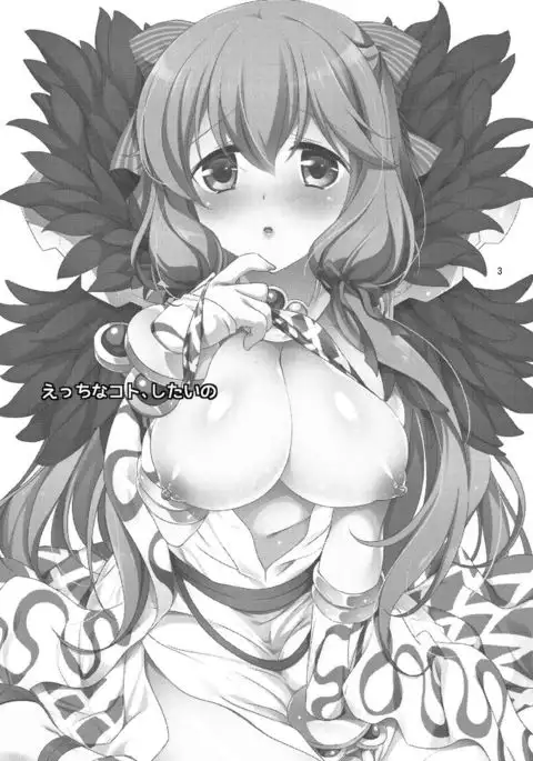 Ecchi na Koto, Shitai no