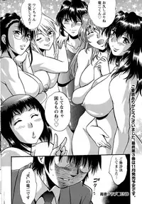 Namaiki! 2015-11