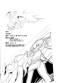 (C74) [Kazemichiya (Mamo Williams)] Touhaku Engi! (Sangokushi Taisen)