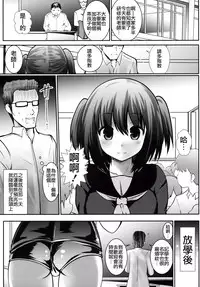 (SC65) [Kaitsushin (Namamo Nanase)] Inaka Shoujo 3 [Chinese] [CE家族社]