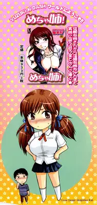 [Yuzuki N Dash] Mecha Love☆ [English] [Decensored]
