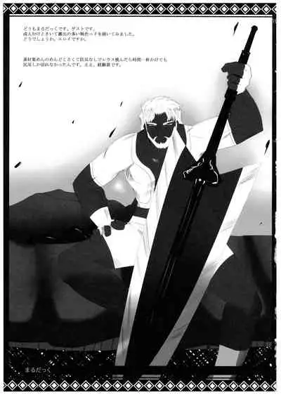 Shuryou Shoujo. 6