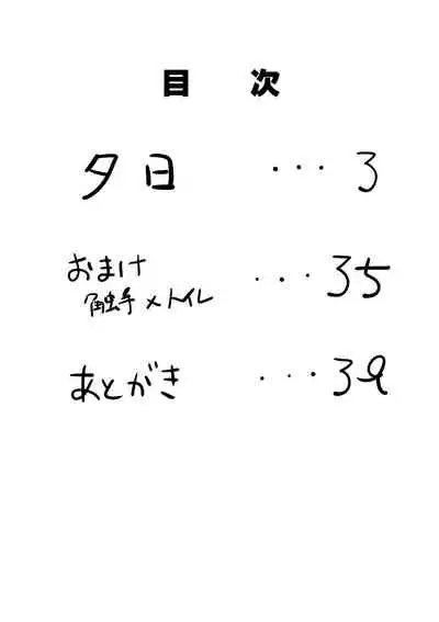 Zokubutsu.zip