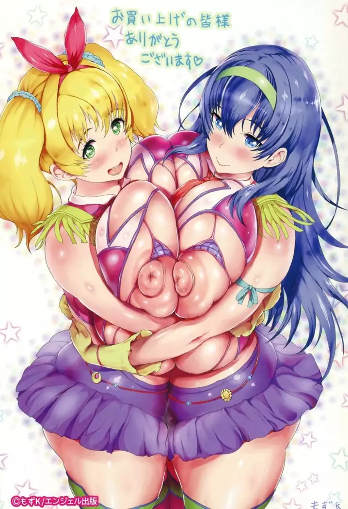 Kannyuu Inryoku