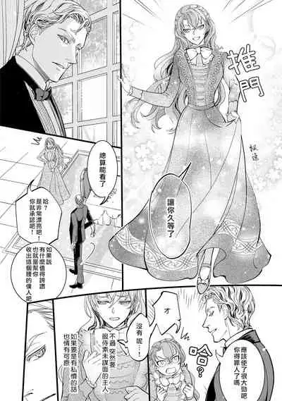 [森本あき]Kuchidzuke wa shukujo no tashinami[亲吻是淑女的嗜好~甜美淫糜的个人授课~][02话][紫色水母汉化]