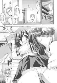 [Gengorou] Kyou mo Nekasenaikara