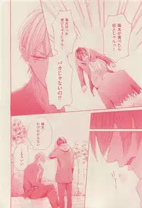 花音 2015-03