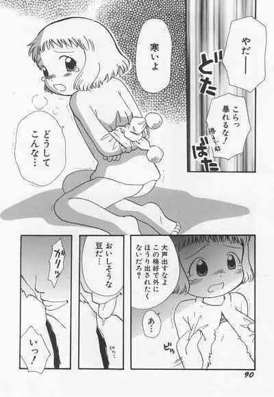 Hinnyuu Myouri