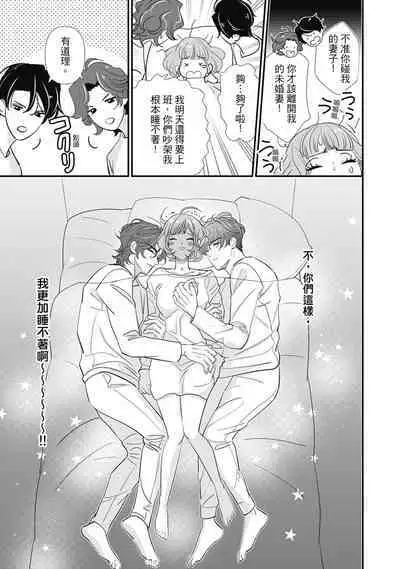 與異世界來的神推軍人展開溺愛性活