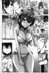[Hinahara Emi] My Sweet Devil [Chinese]