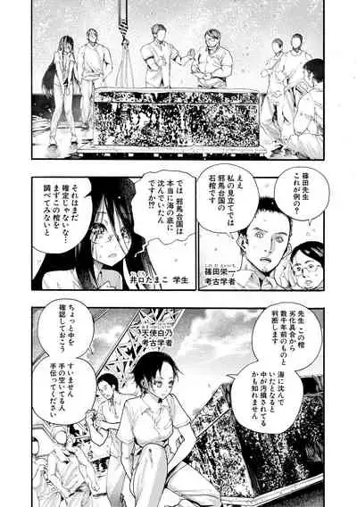 Zenin Ninshin! Haramase Harem Gakuen