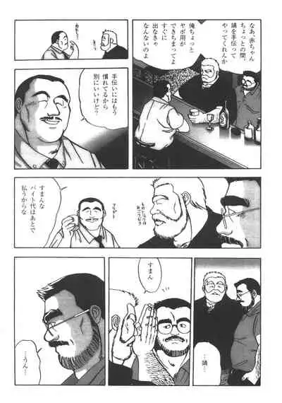 Middle Age Street Story