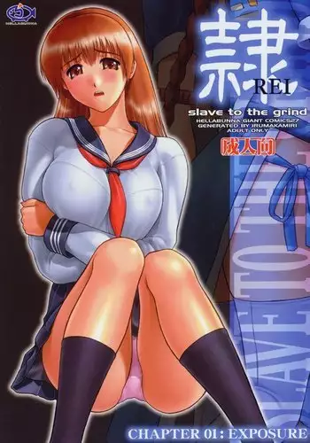 REI-Slave to The Grind 01