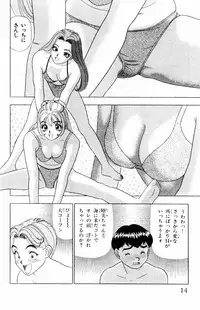 [Yamada Kousuke] Tameshita Girl Vol 3