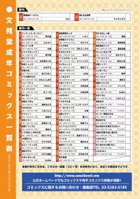 COMIC Europa Vol. 13
