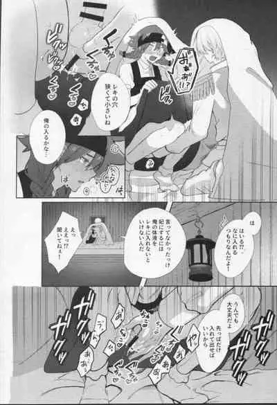 Mahō ga tokete mo