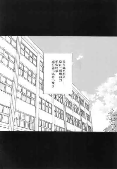 Ane wa Oyaji ni Idakareteru