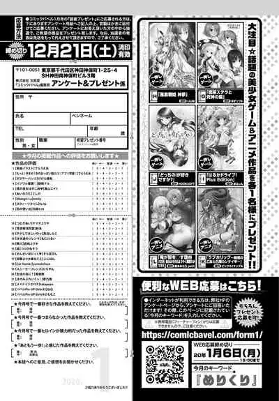 COMIC BAVEL 2020-01