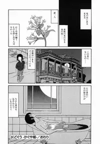 [Dozamura] Doguu ~Dozamura Guuwa~ Midori