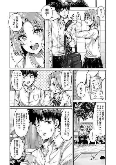 COMIC Ananga Ranga Vol. 93