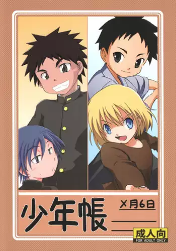 Kouchijou