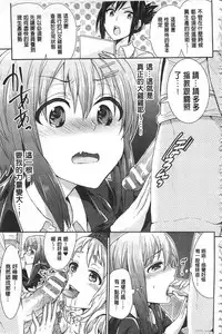 [Chimichanga] Parallel World Kanojo | 來自平行世界裡的彼女 [Chinese]