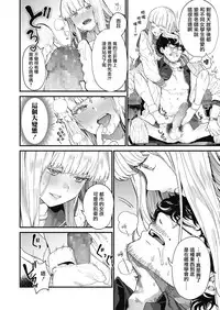 [Mameojitan] Adagio -Zenpen- (COMIC Koh 2018-10) [Chinese] [兔司姬漢化組] [Digital]