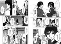 [Emua] Daikangei! Miboujin Yokochou