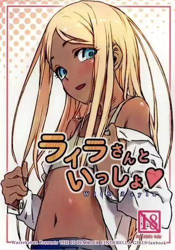 Miu-dono