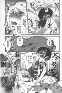 [Ri-ru-] OneShota Renshuu Erotica Drill | 淫姊小正太練習 性愛技術實地鑽研 [Chinese]