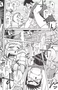 (C83) [Akitaku Kikaku (Taku Hiraku)] ojioi